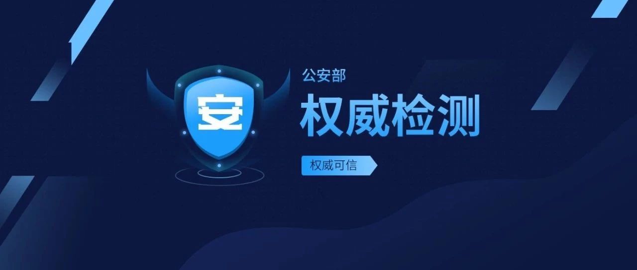 公安部、工信部權(quán)威認(rèn)證 | 匯泰龍智能鎖通過(guò)安全檢驗(yàn)!