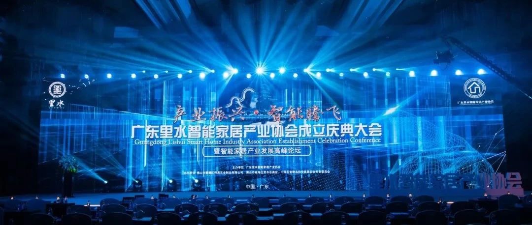 匯泰龍為里水打造“全球智能家居產(chǎn)業(yè)名鎮(zhèn)”助力！