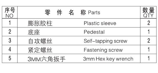 HF-91007紙巾架零件名稱(chēng)