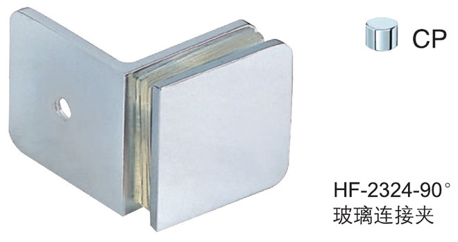 匯泰龍HF-2324-90&deg; 玻璃連接夾