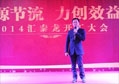 2014，開源節流 力創效益——匯泰龍開工大會隆重召開