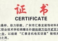 情系家鄉、回饋桑梓——匯泰龍向陸豐第二職業技術學校捐贈機電設備