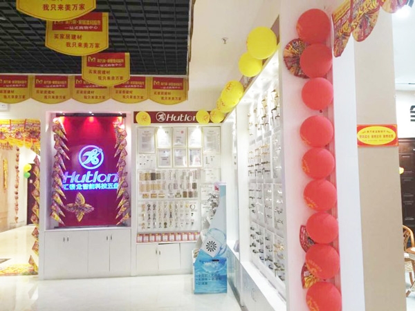 匯泰龍智能生活五金貴州遵義專賣店盛大開業！