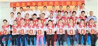 匯泰龍隆重舉行2011年上半年度優秀員工表彰大會