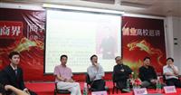 陳董受邀參加商界傳媒“從容就業，激情創業”中山大學巡回演講
