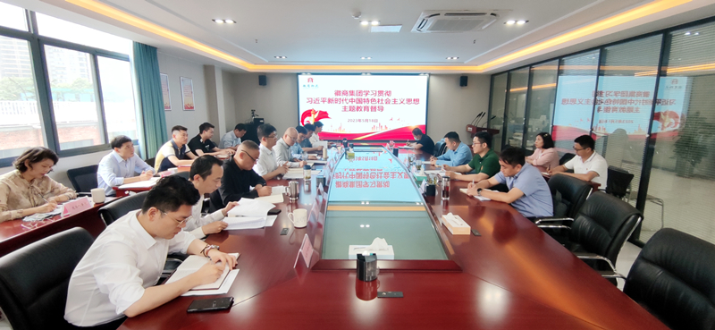 集團(tuán)領(lǐng)導(dǎo)赴徽商物流開(kāi)展主題教育、二季度黨建經(jīng)營(yíng)包保督導(dǎo)和專題調(diào)研