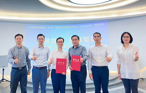 全民換鎖，暢享智能！政企聯動，匯泰龍與南海電信達成戰略合作！