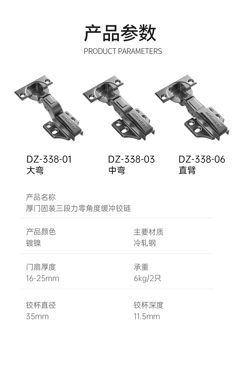 DZ-338鉸鏈_14.gif