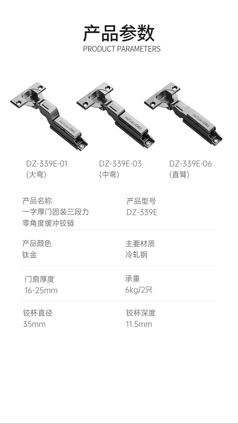 DZ-339E鉸鏈_15.gif