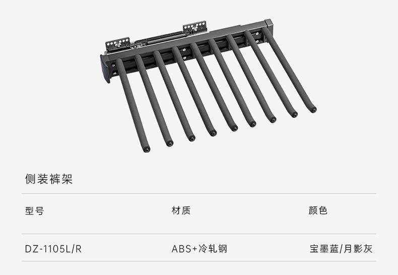 DZ-1105L側裝褲架-1.jpg